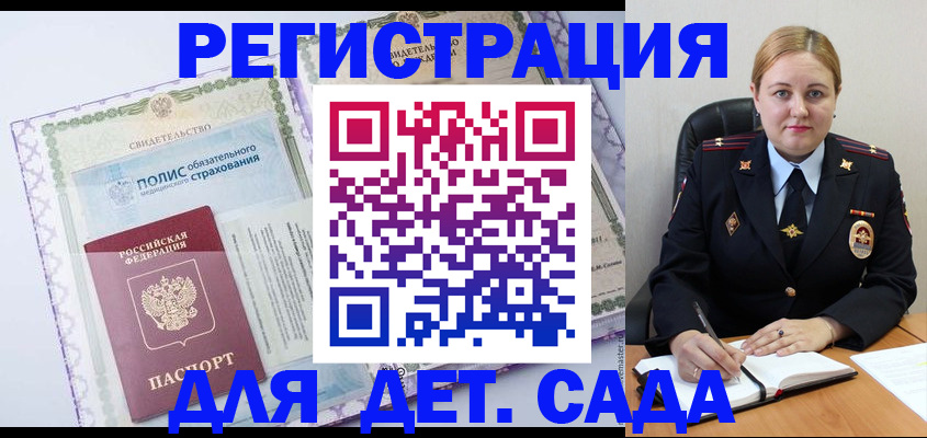 регистрация в Алдане